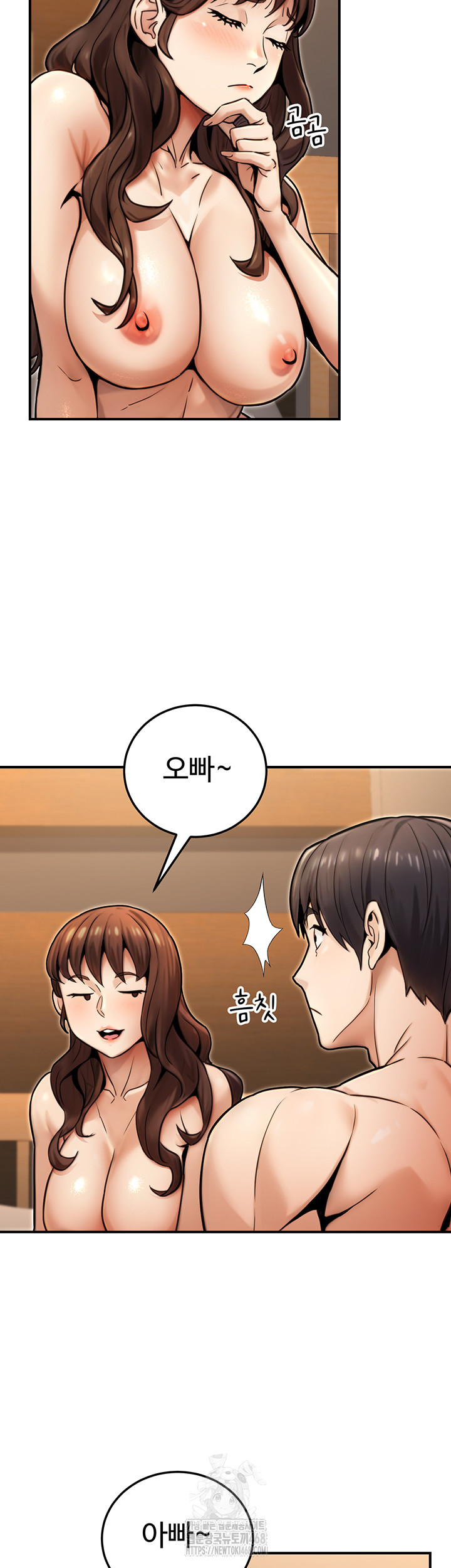 The Public Servant’s Double Life Raw Chapter 25 image 27