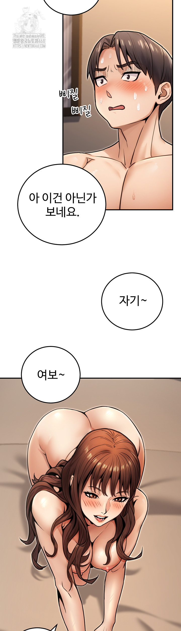 The Public Servant’s Double Life Raw Chapter 25 image 28