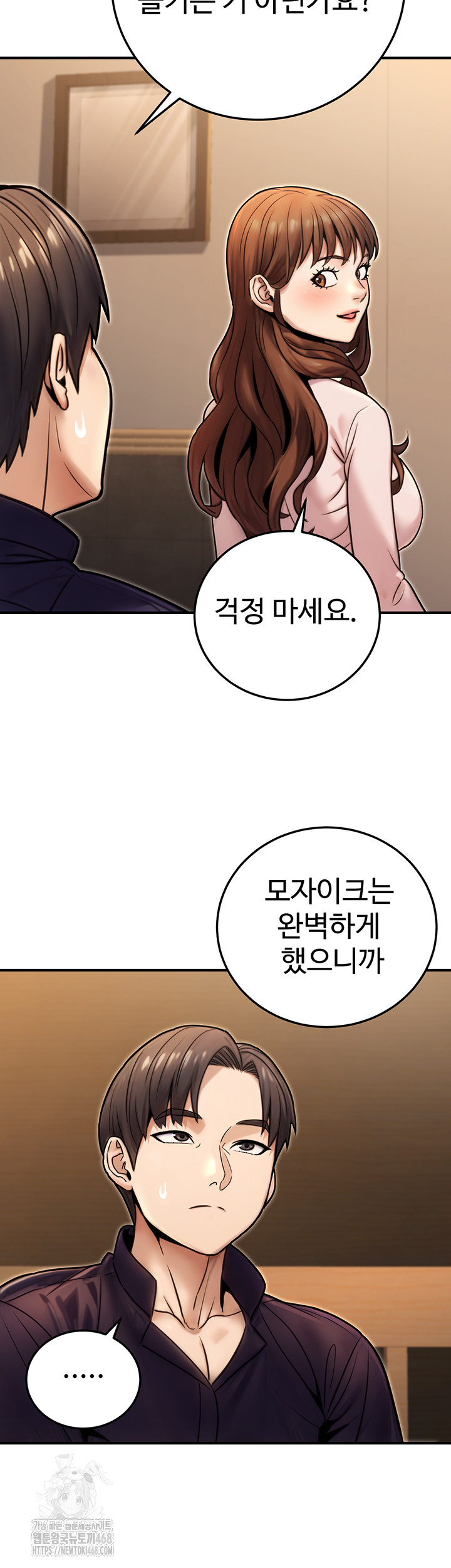 The Public Servant’s Double Life Raw Chapter 25 image 2