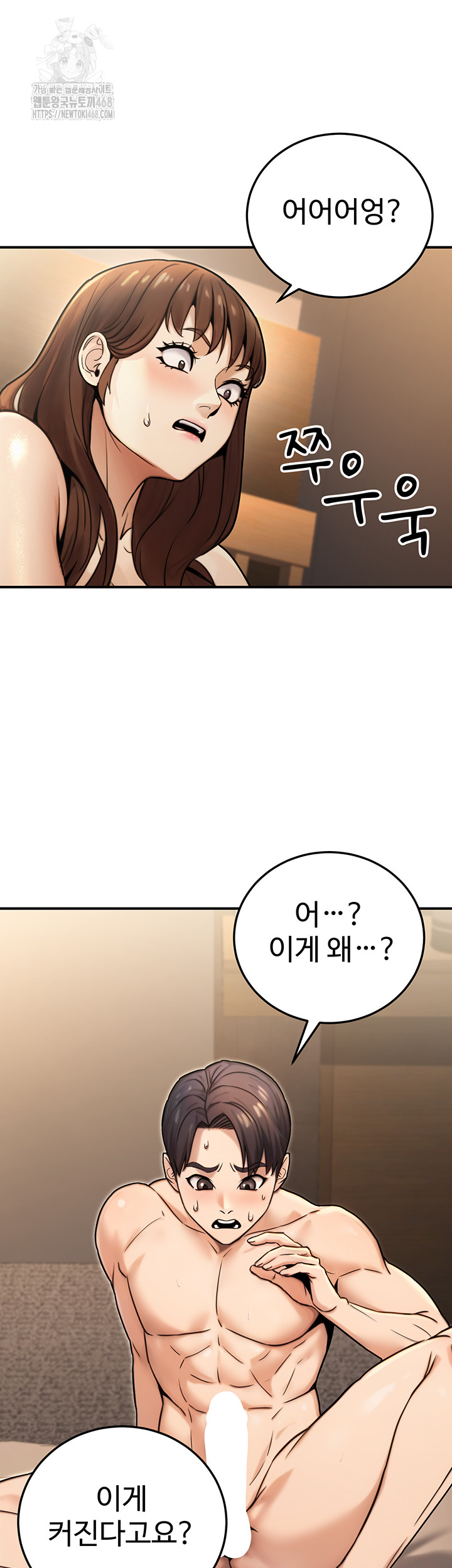 The Public Servant’s Double Life Raw Chapter 25 image 31