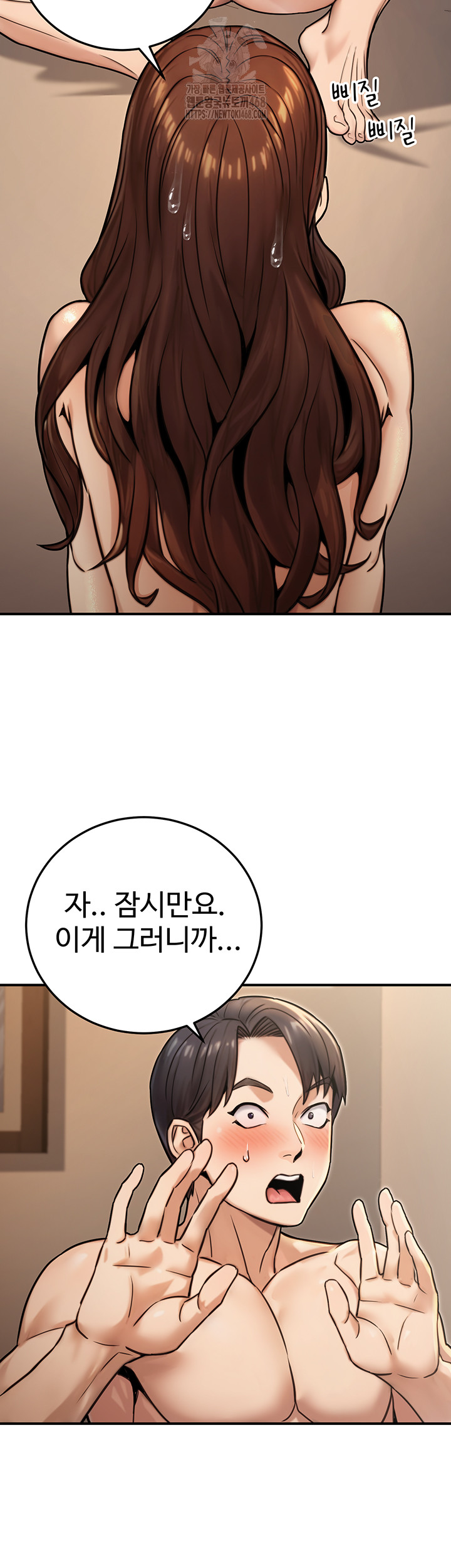 The Public Servant’s Double Life Raw Chapter 25 image 32