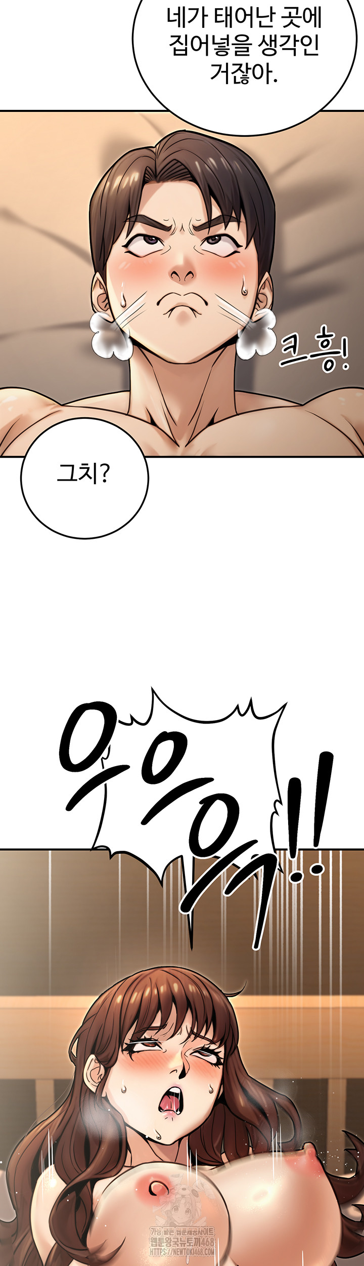 The Public Servant’s Double Life Raw Chapter 25 image 37