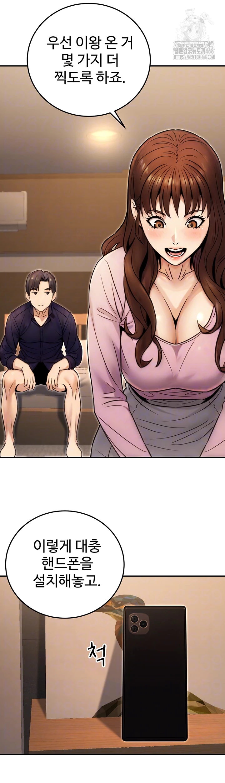 The Public Servant’s Double Life Raw Chapter 25 image 3