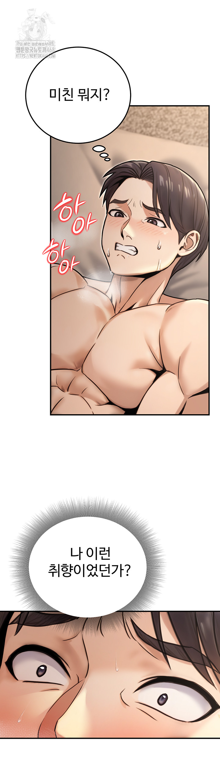 The Public Servant’s Double Life Raw Chapter 25 image 40