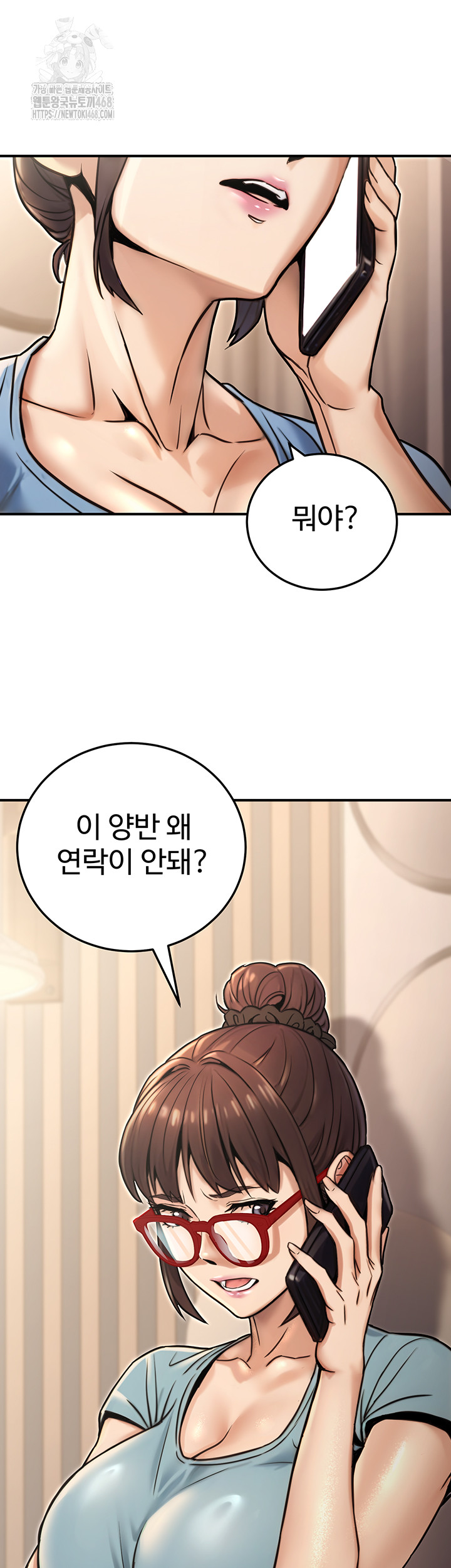 The Public Servant’s Double Life Raw Chapter 25 image 55