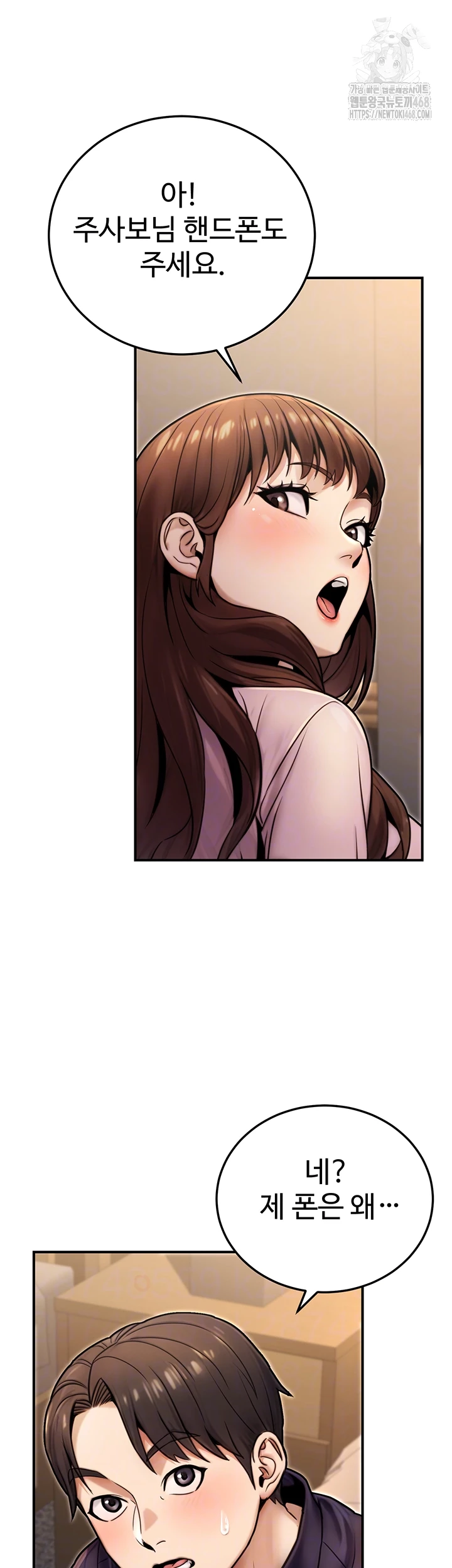 The Public Servant’s Double Life Raw Chapter 25 image 5