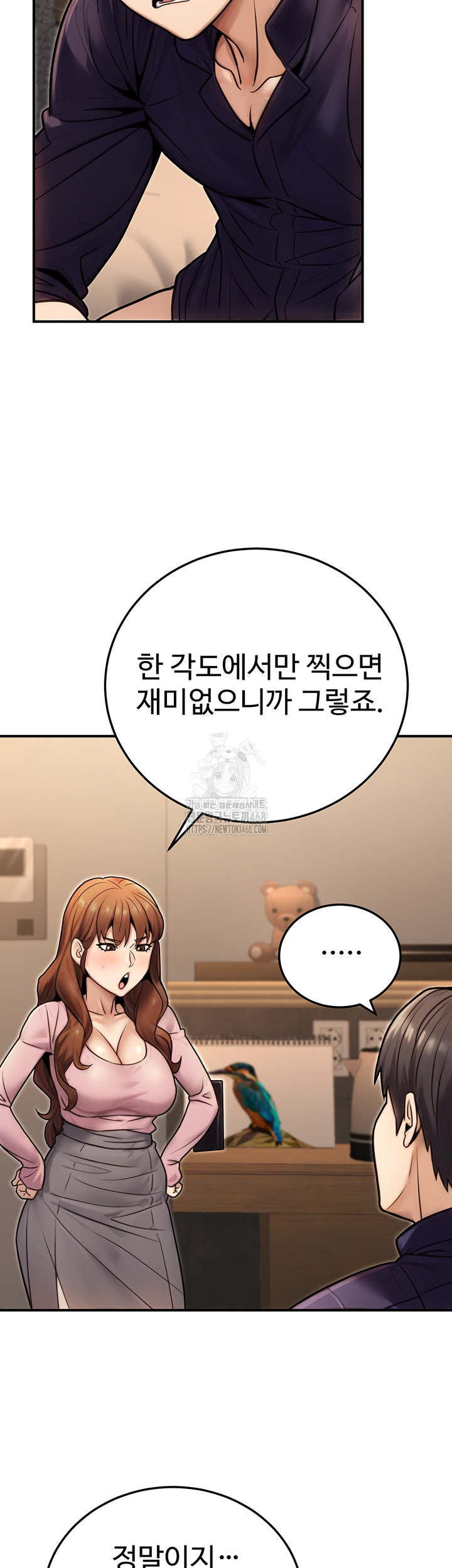 The Public Servant’s Double Life Raw Chapter 25 image 6