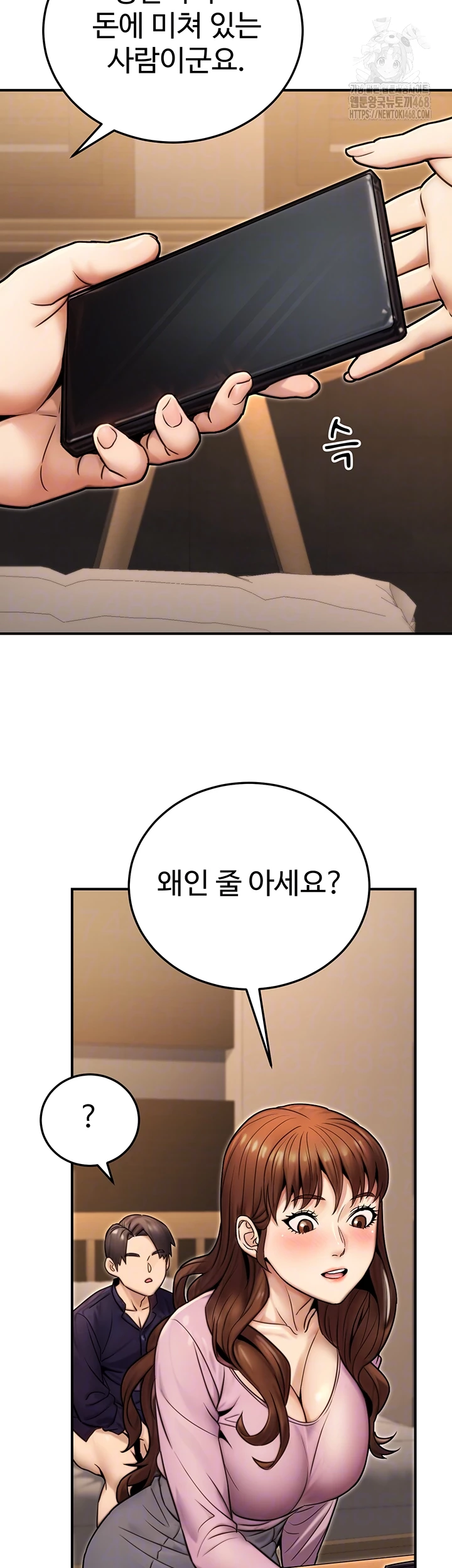 The Public Servant’s Double Life Raw Chapter 25 image 7