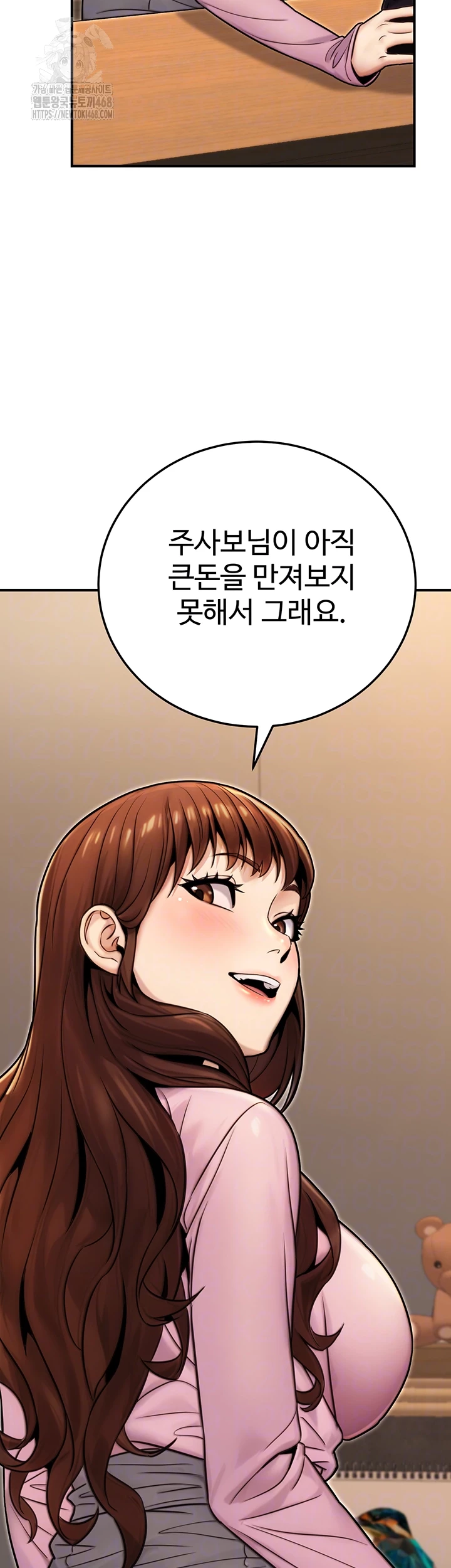 The Public Servant’s Double Life Raw Chapter 25 image 8