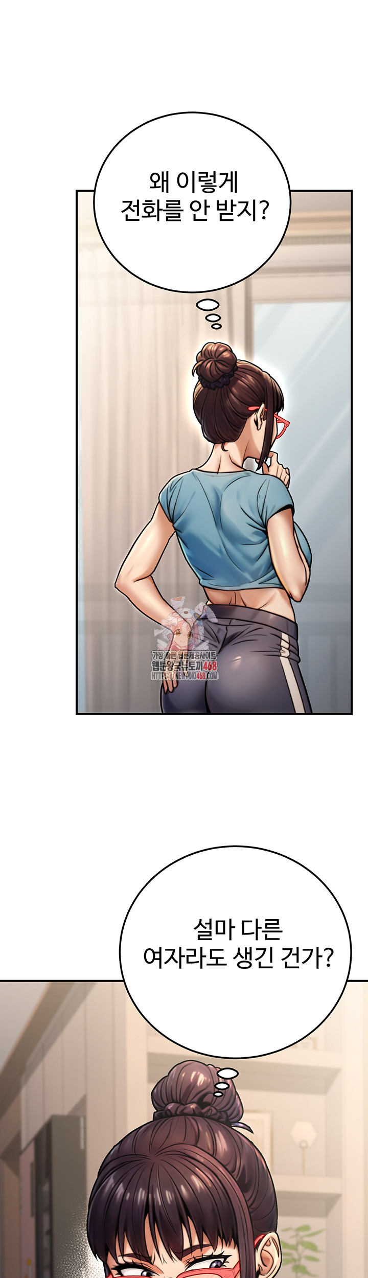 The Public Servant’s Double Life Raw Chapter 26 image 0