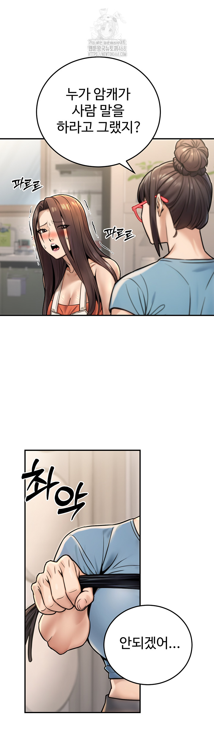 The Public Servant’s Double Life Raw Chapter 26 image 10