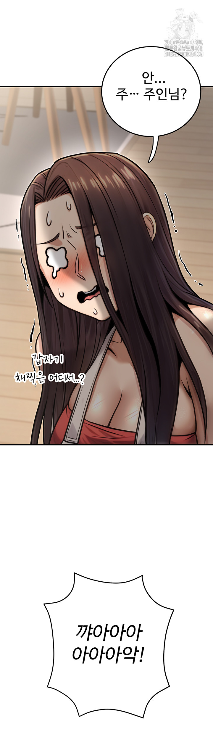 The Public Servant’s Double Life Raw Chapter 26 image 12