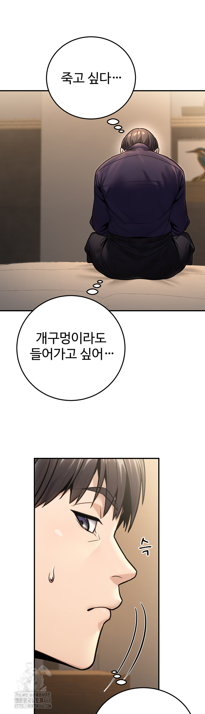 The Public Servant’s Double Life Raw Chapter 26 image 15