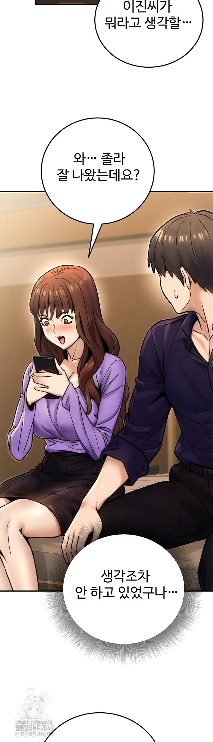 The Public Servant’s Double Life Raw Chapter 26 image 16
