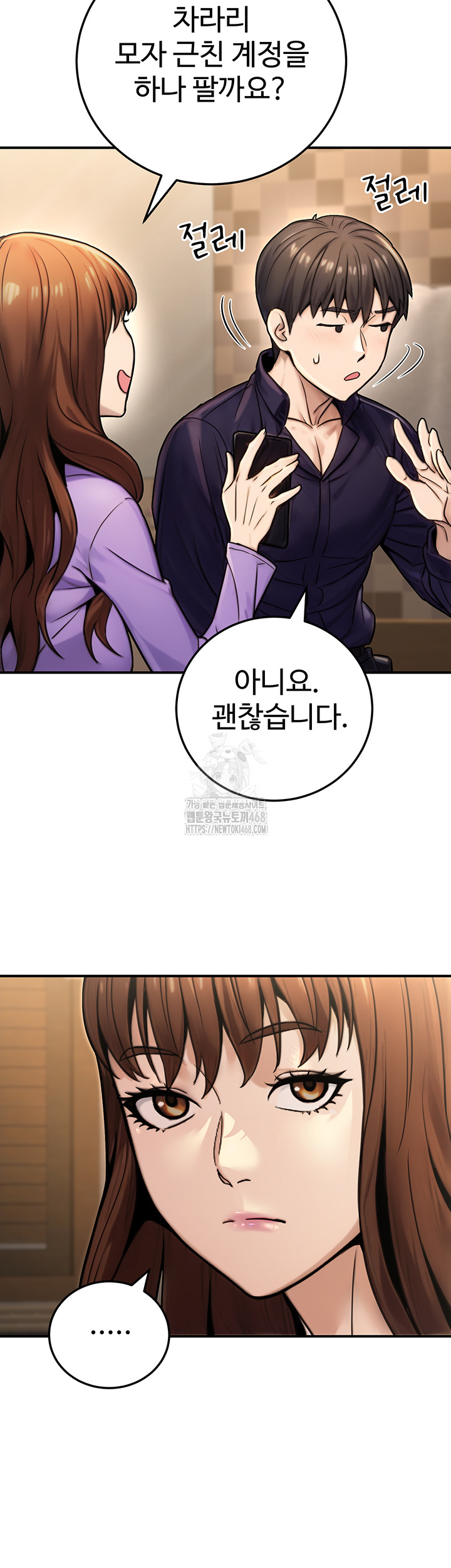 The Public Servant’s Double Life Raw Chapter 26 image 17