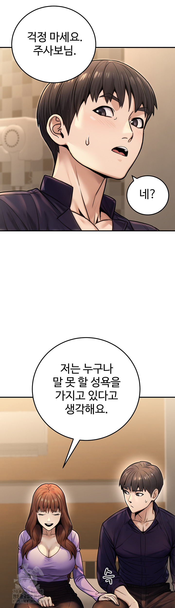 The Public Servant’s Double Life Raw Chapter 26 image 18