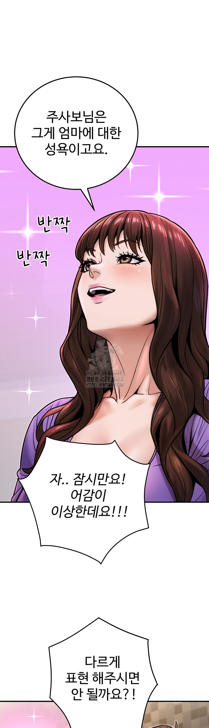 The Public Servant’s Double Life Raw Chapter 26 image 20