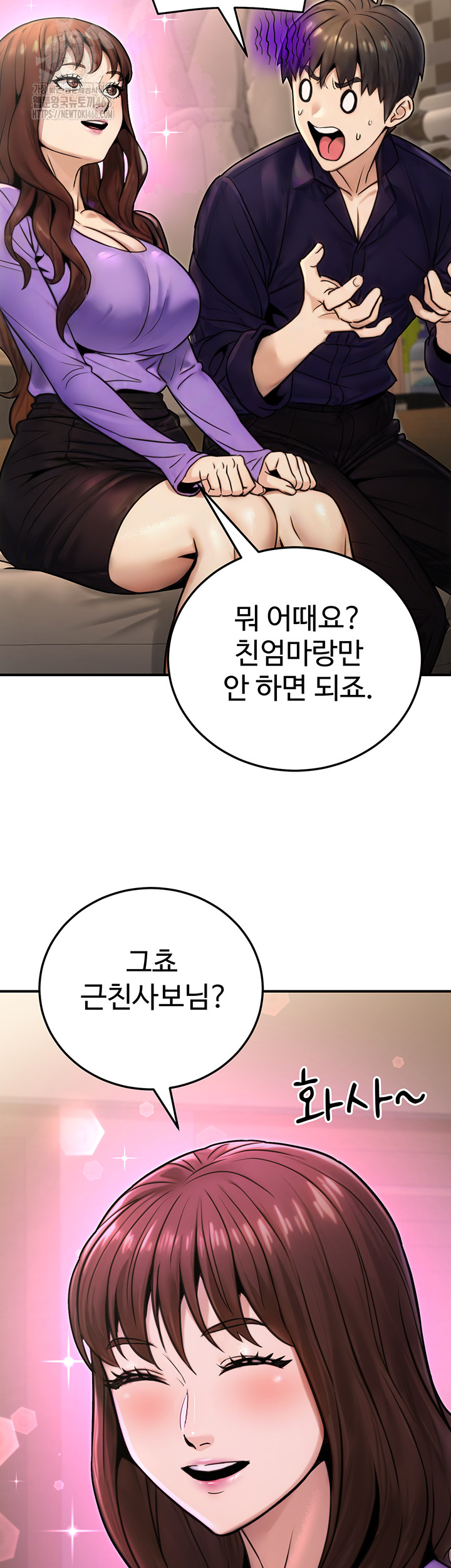 The Public Servant’s Double Life Raw Chapter 26 image 21