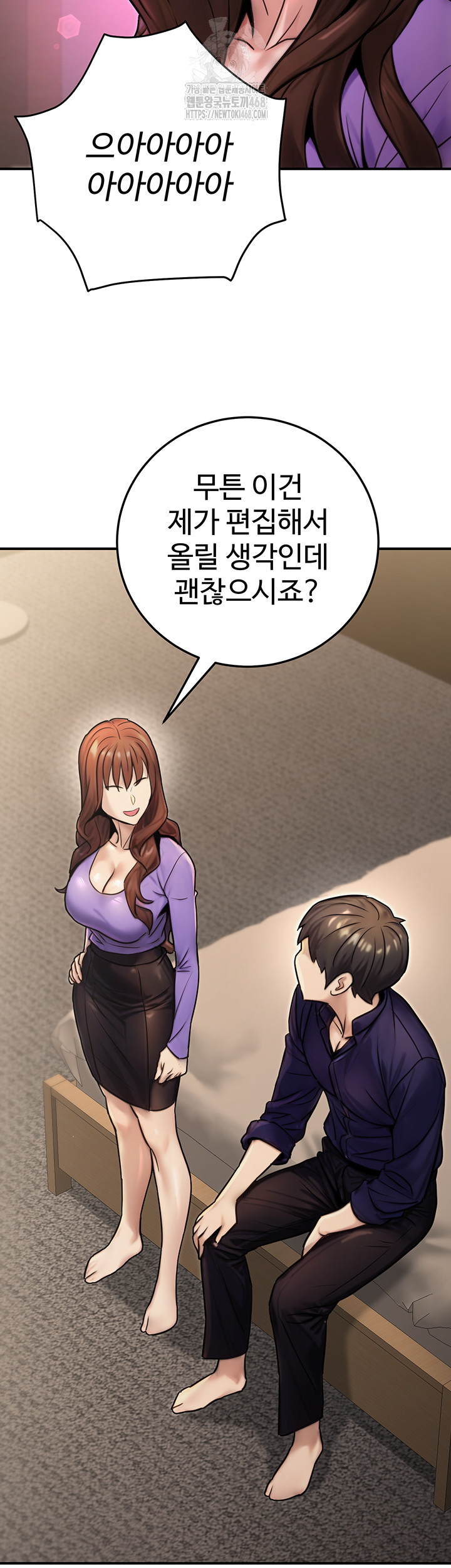 The Public Servant’s Double Life Raw Chapter 26 image 22