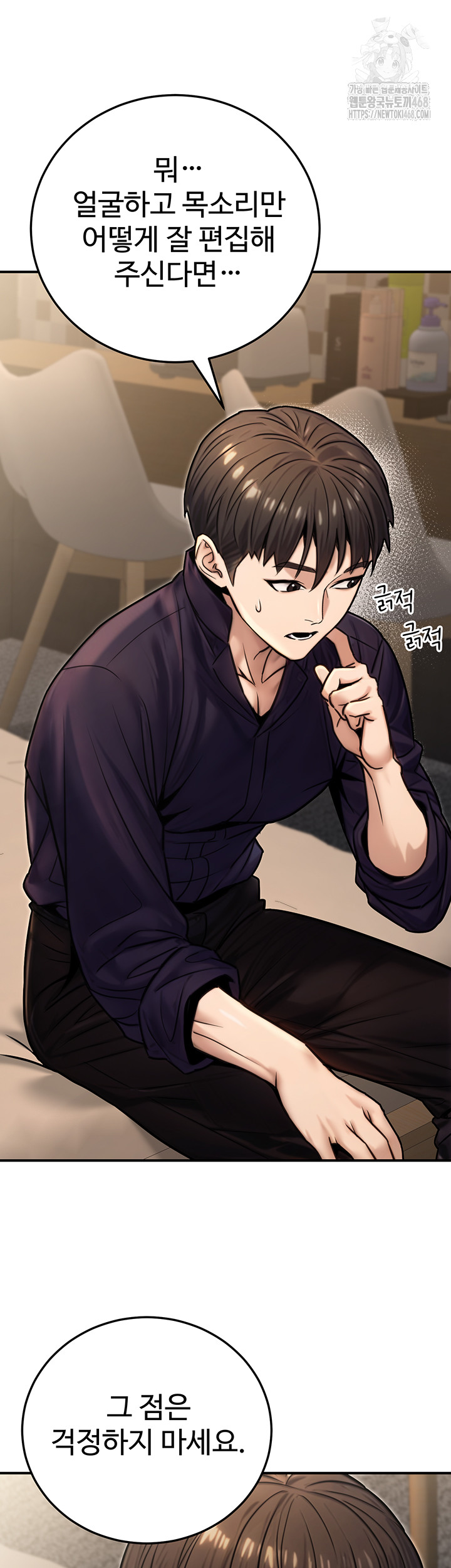 The Public Servant’s Double Life Raw Chapter 26 image 23
