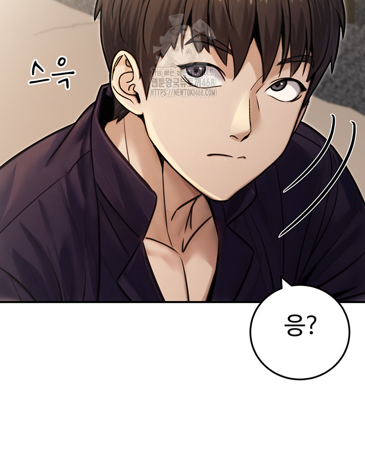 The Public Servant’s Double Life Raw Chapter 26 image 24