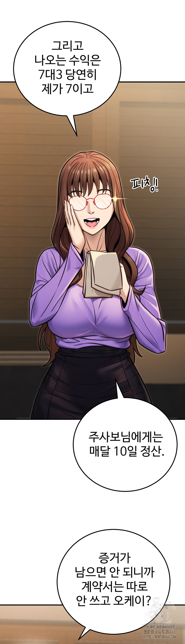 The Public Servant’s Double Life Raw Chapter 26 image 25