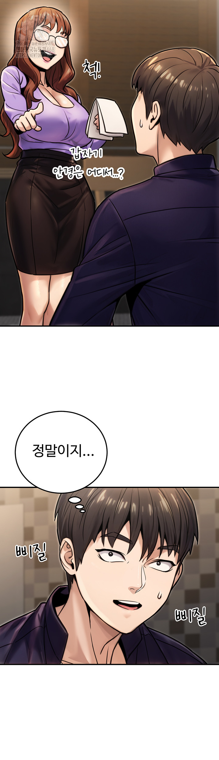 The Public Servant’s Double Life Raw Chapter 26 image 26