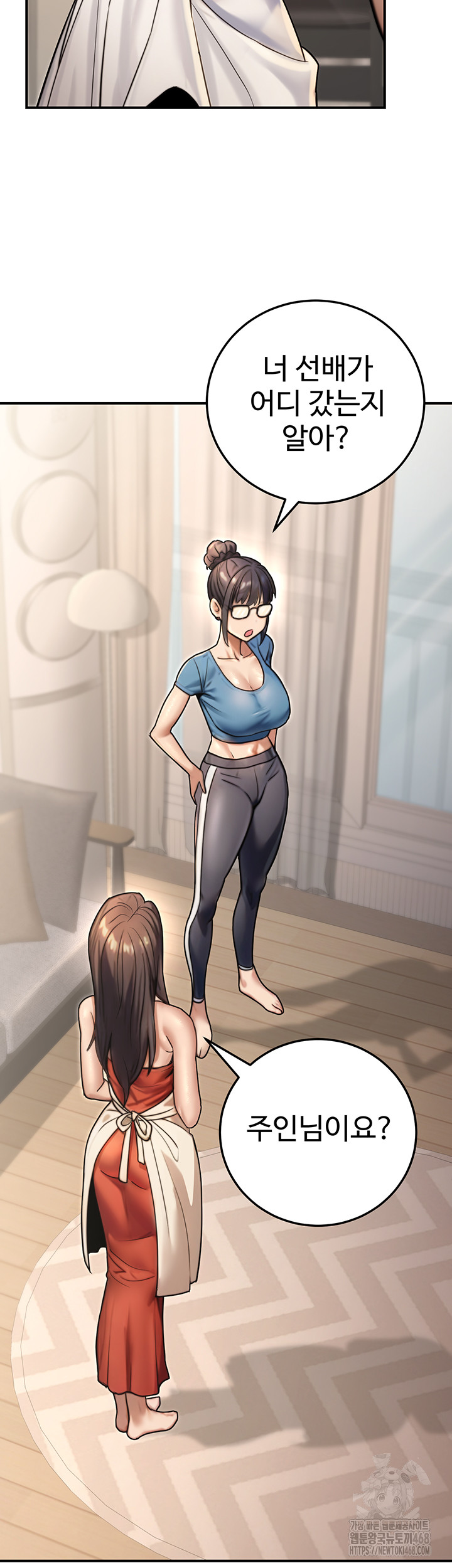 The Public Servant’s Double Life Raw Chapter 26 image 2