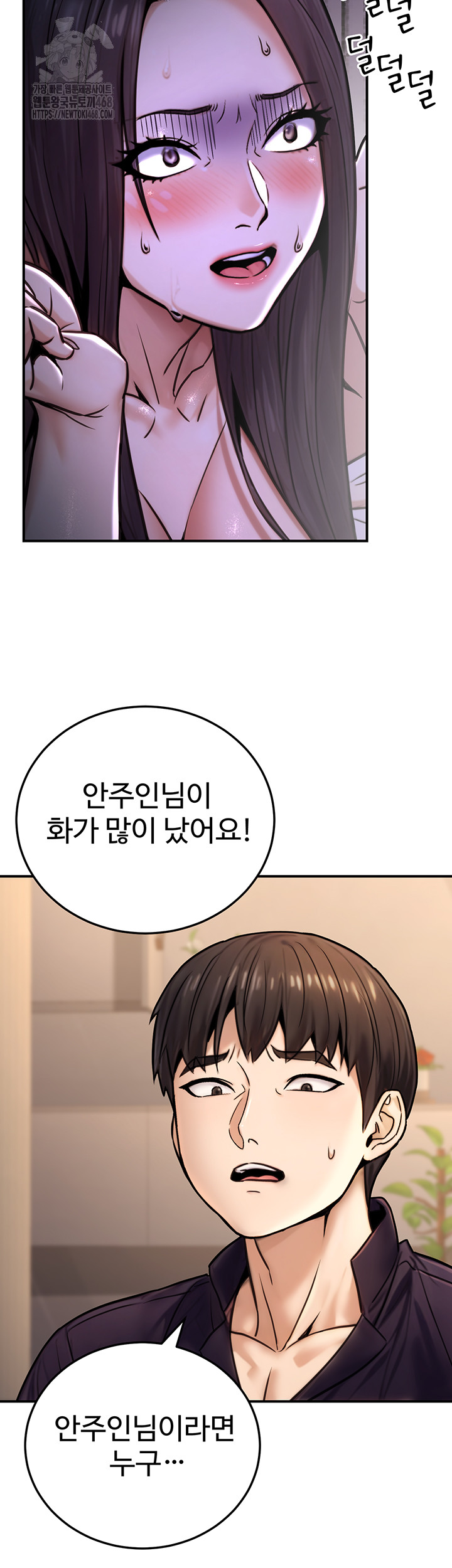 The Public Servant’s Double Life Raw Chapter 26 image 33