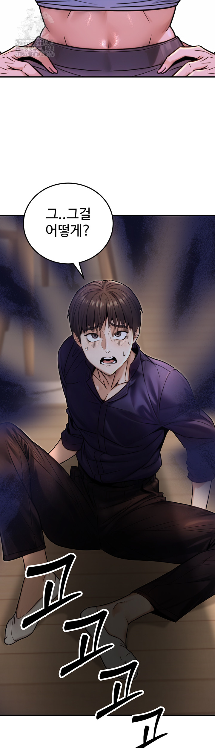 The Public Servant’s Double Life Raw Chapter 26 image 37