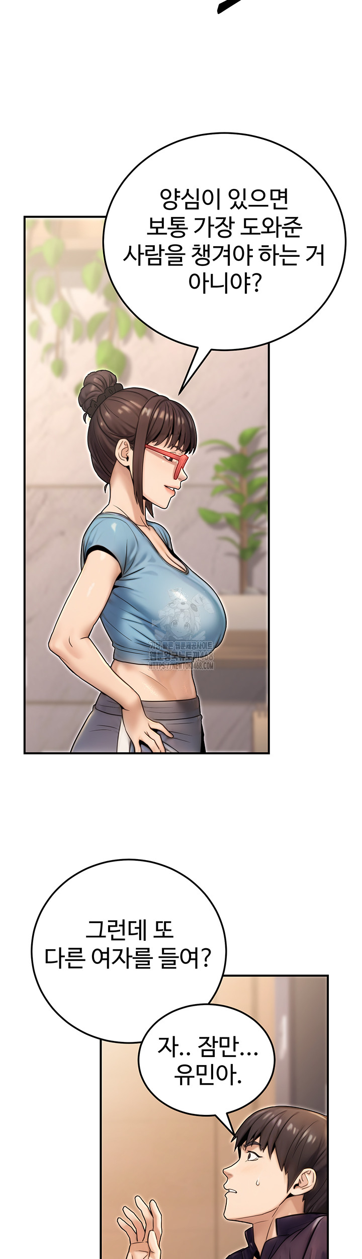 The Public Servant’s Double Life Raw Chapter 26 image 38