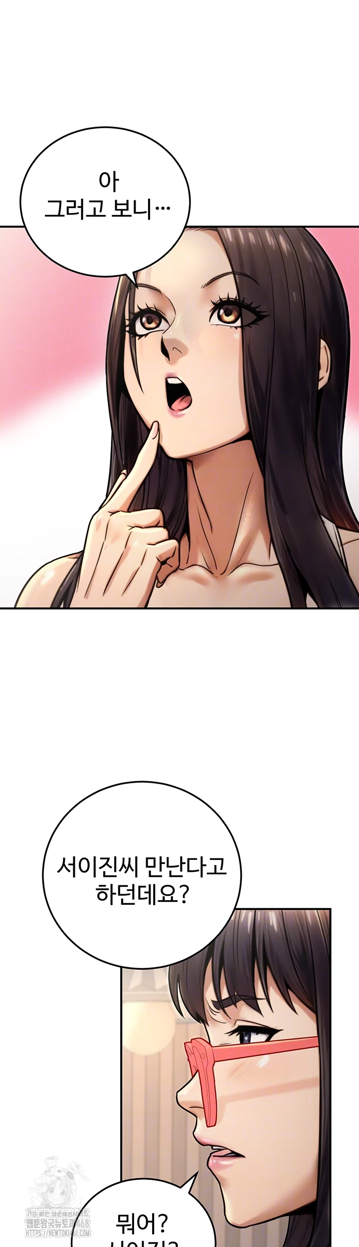 The Public Servant’s Double Life Raw Chapter 26 image 3