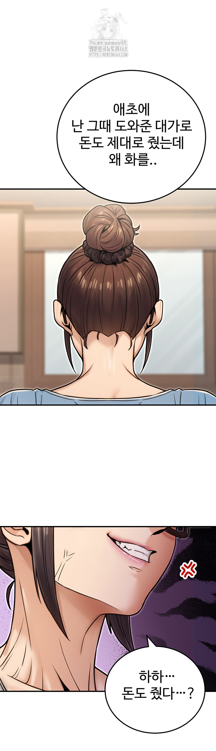 The Public Servant’s Double Life Raw Chapter 26 image 40