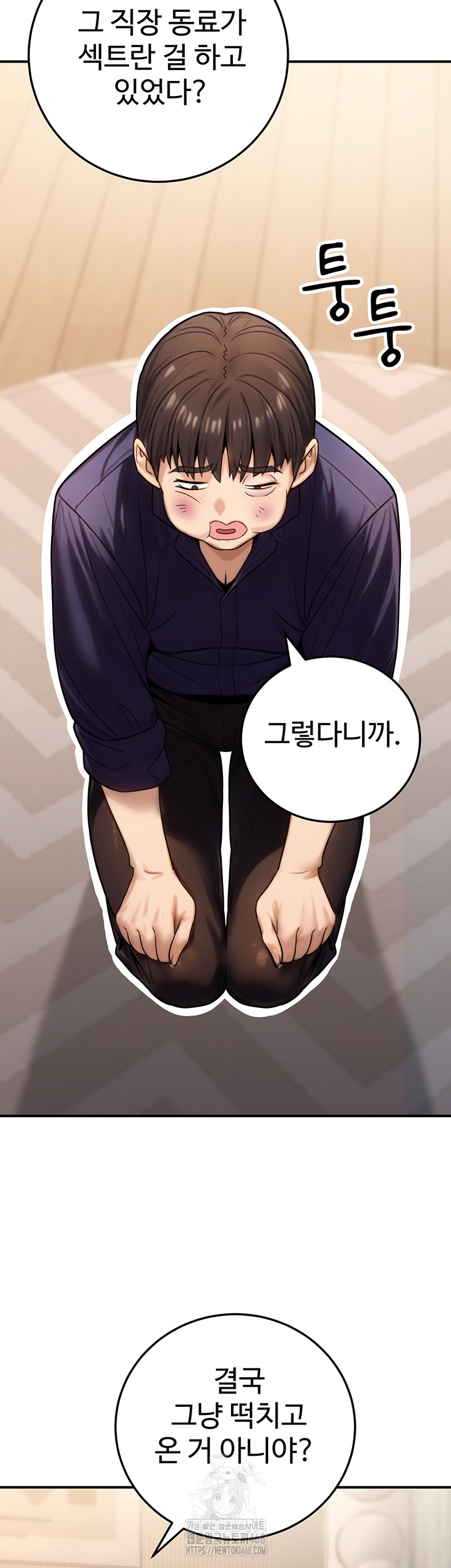 The Public Servant’s Double Life Raw Chapter 26 image 43