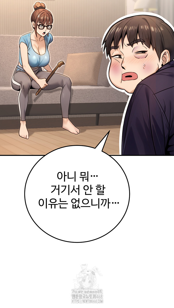 The Public Servant’s Double Life Raw Chapter 26 image 44