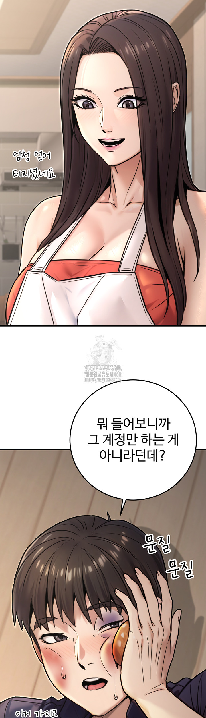 The Public Servant’s Double Life Raw Chapter 26 image 47