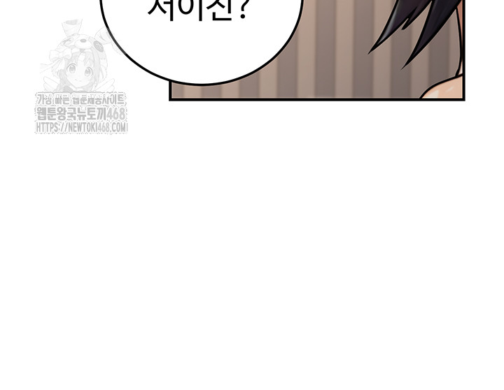 The Public Servant’s Double Life Raw Chapter 26 image 4