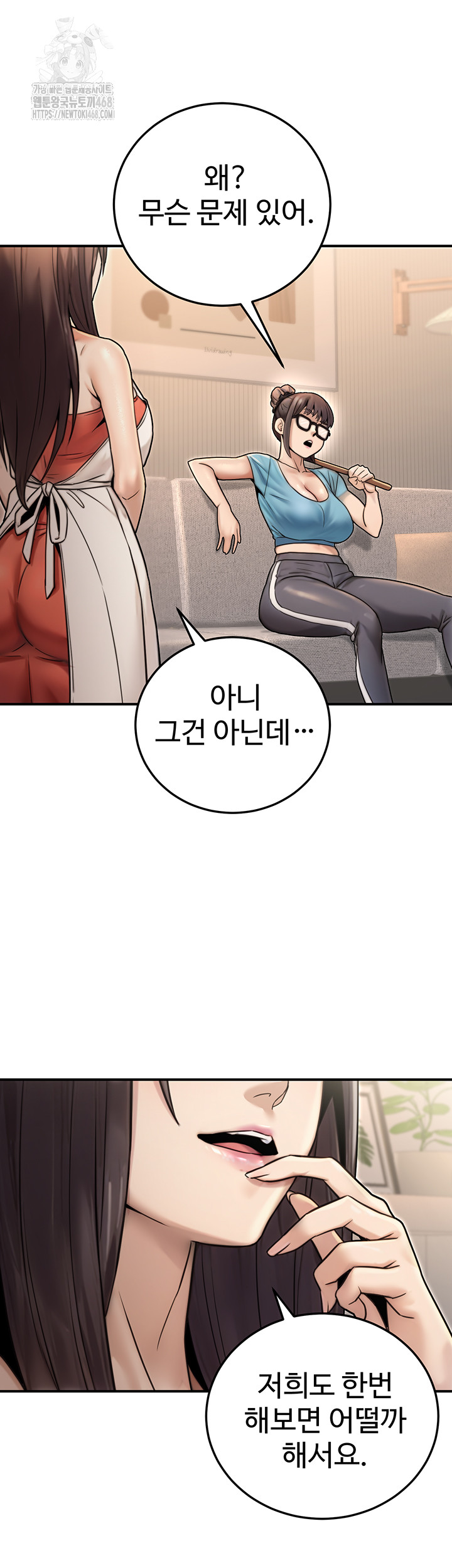 The Public Servant’s Double Life Raw Chapter 26 image 50