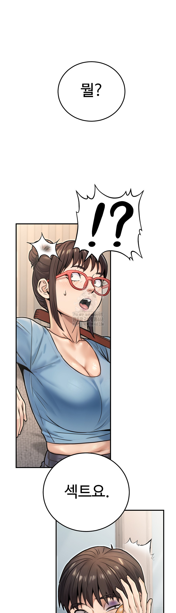 The Public Servant’s Double Life Raw Chapter 26 image 51