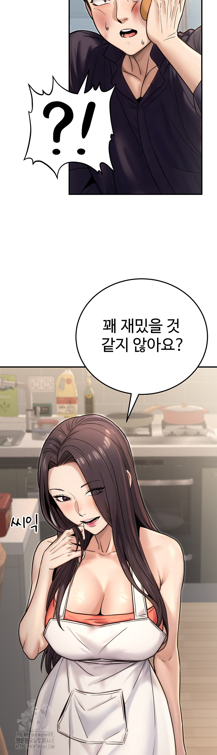 The Public Servant’s Double Life Raw Chapter 26 image 52