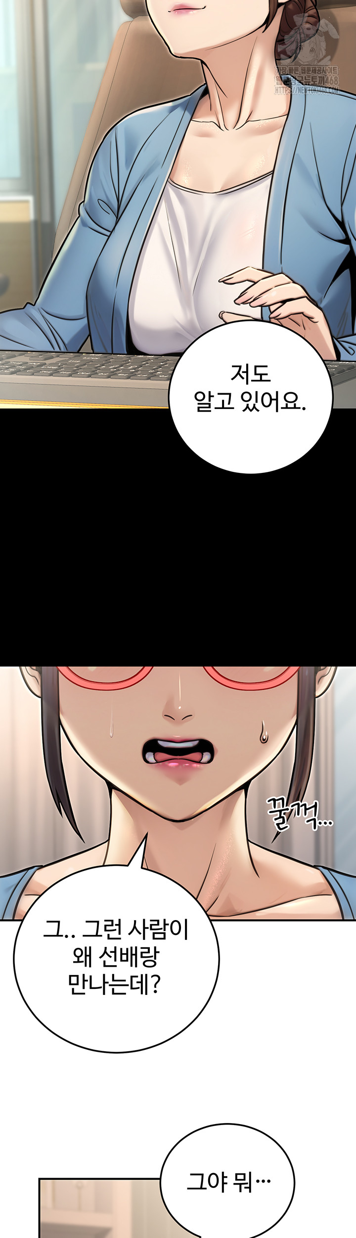 The Public Servant’s Double Life Raw Chapter 26 image 6