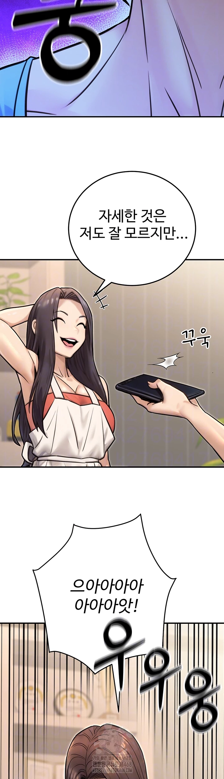 The Public Servant’s Double Life Raw Chapter 26 image 8