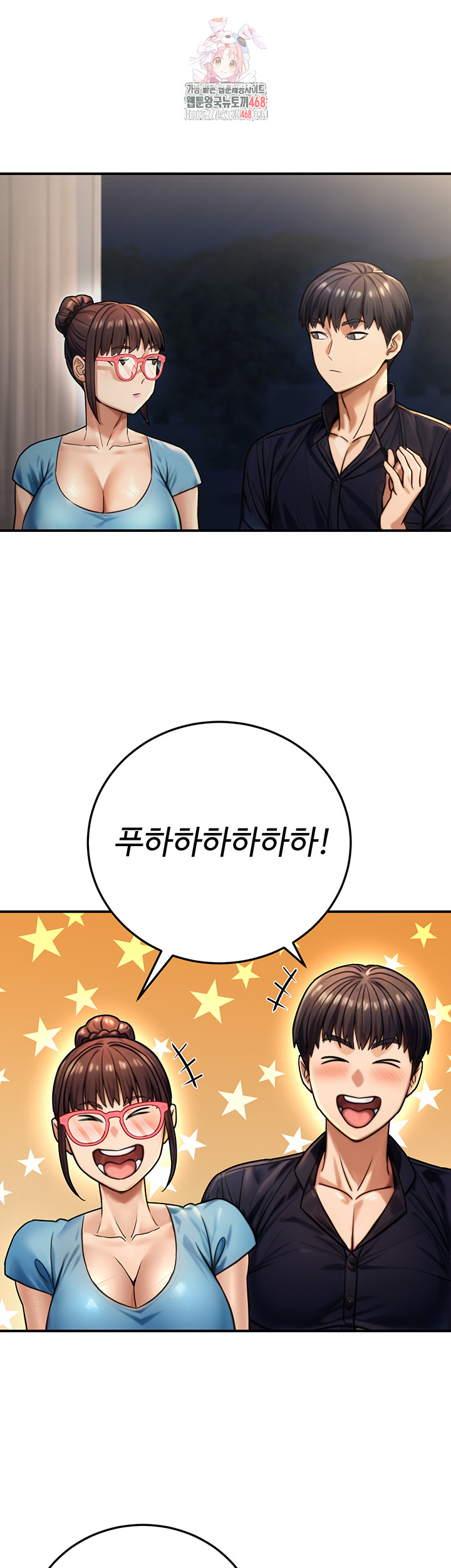 The Public Servant’s Double Life Raw Chapter 27 image 0