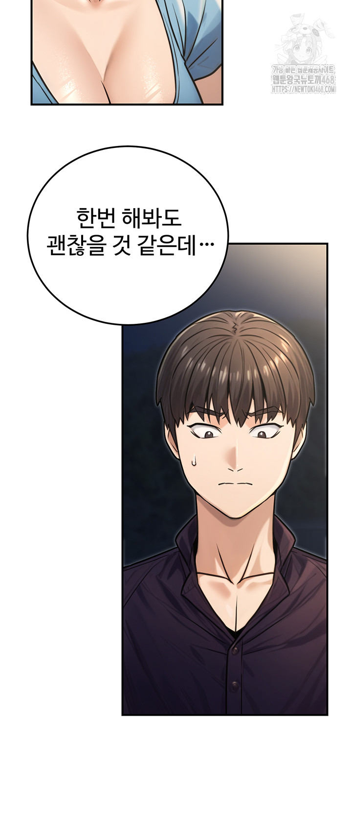 The Public Servant’s Double Life Raw Chapter 27 image 9