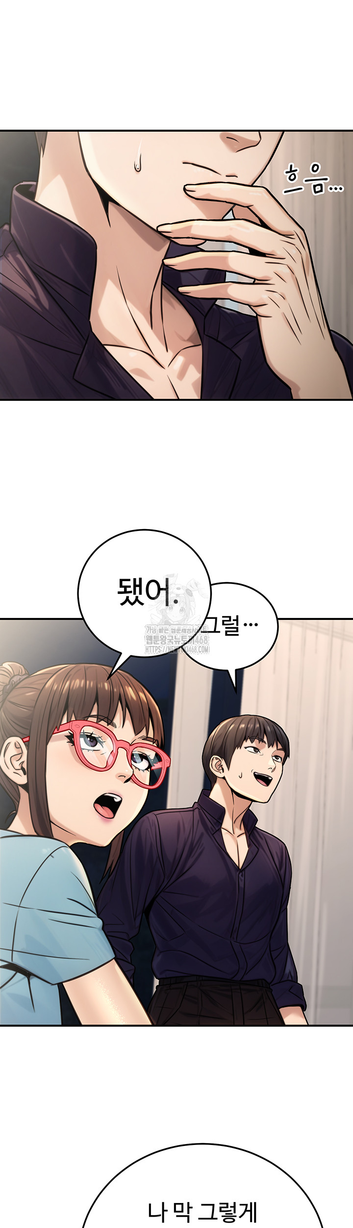 The Public Servant’s Double Life Raw Chapter 27 image 10