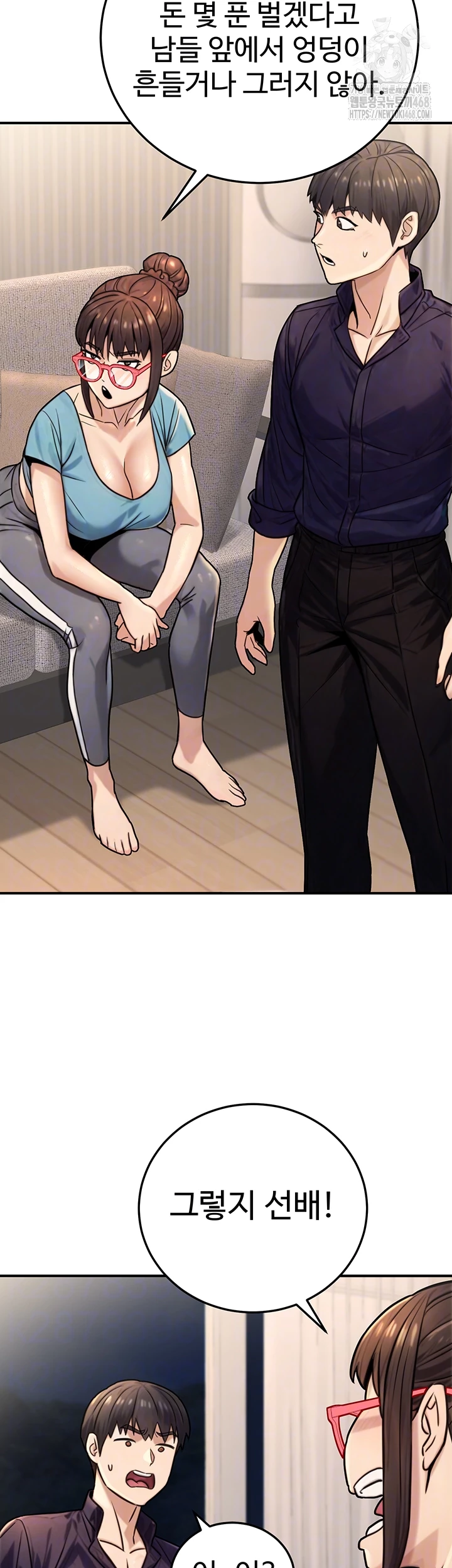 The Public Servant’s Double Life Raw Chapter 27 image 11