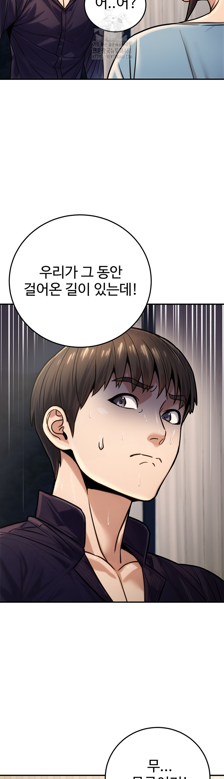 The Public Servant’s Double Life Raw Chapter 27 image 12