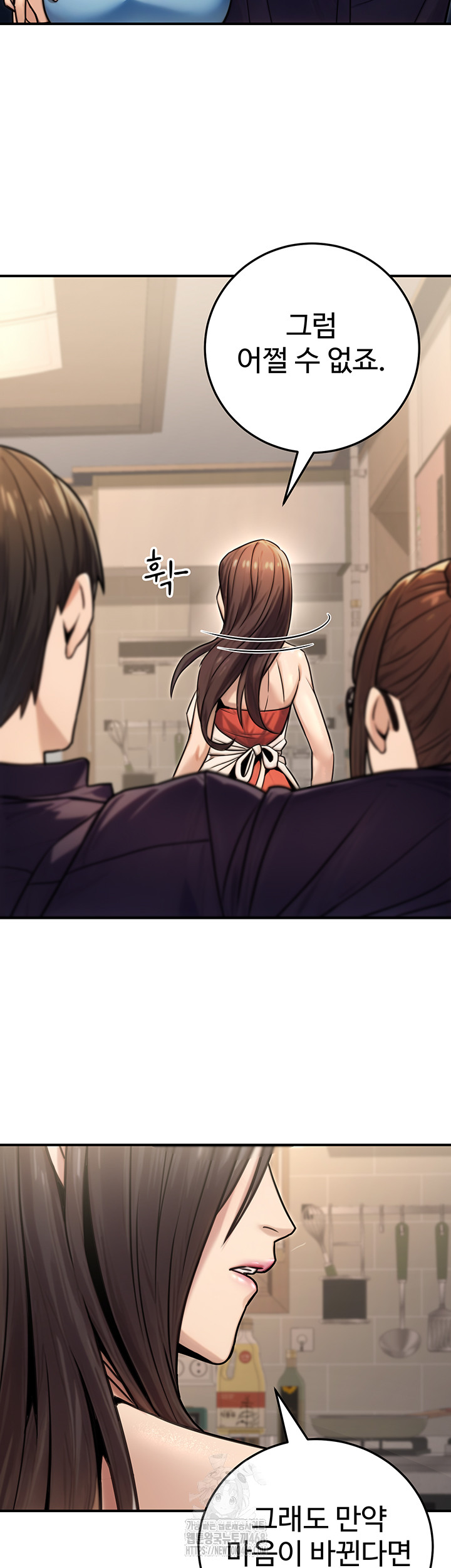 The Public Servant’s Double Life Raw Chapter 27 image 16