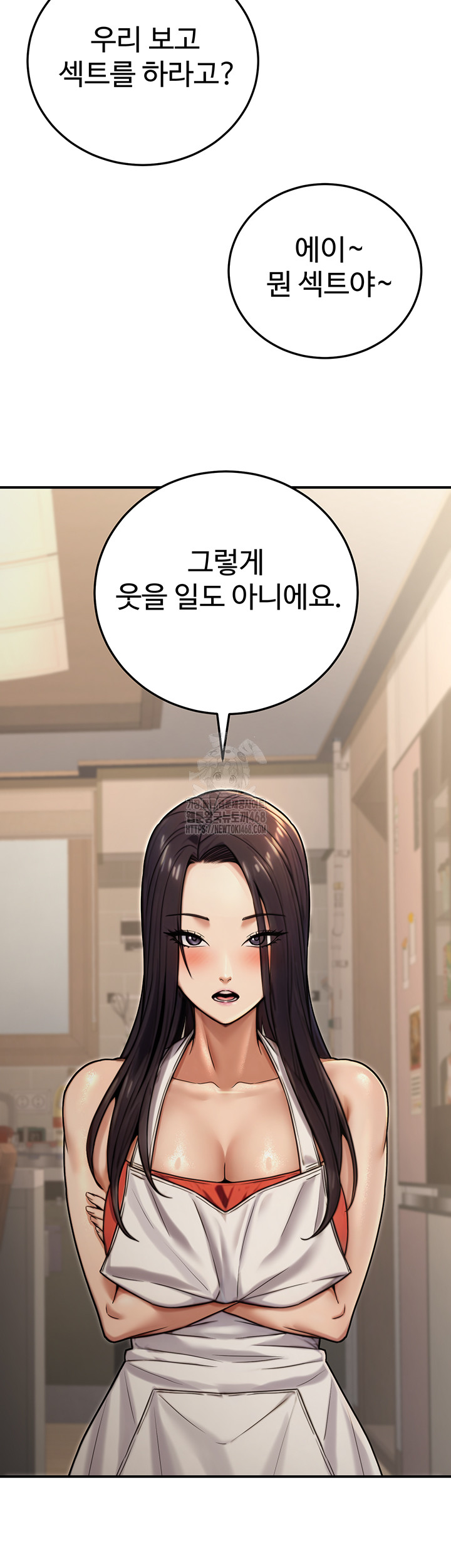 The Public Servant’s Double Life Raw Chapter 27 image 1