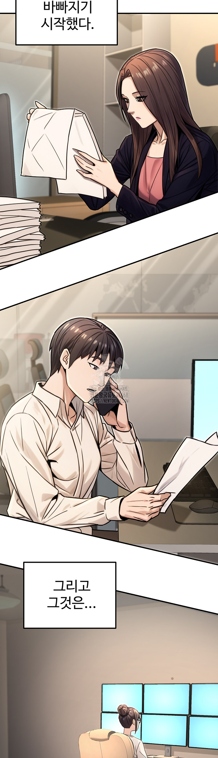 The Public Servant’s Double Life Raw Chapter 27 image 19